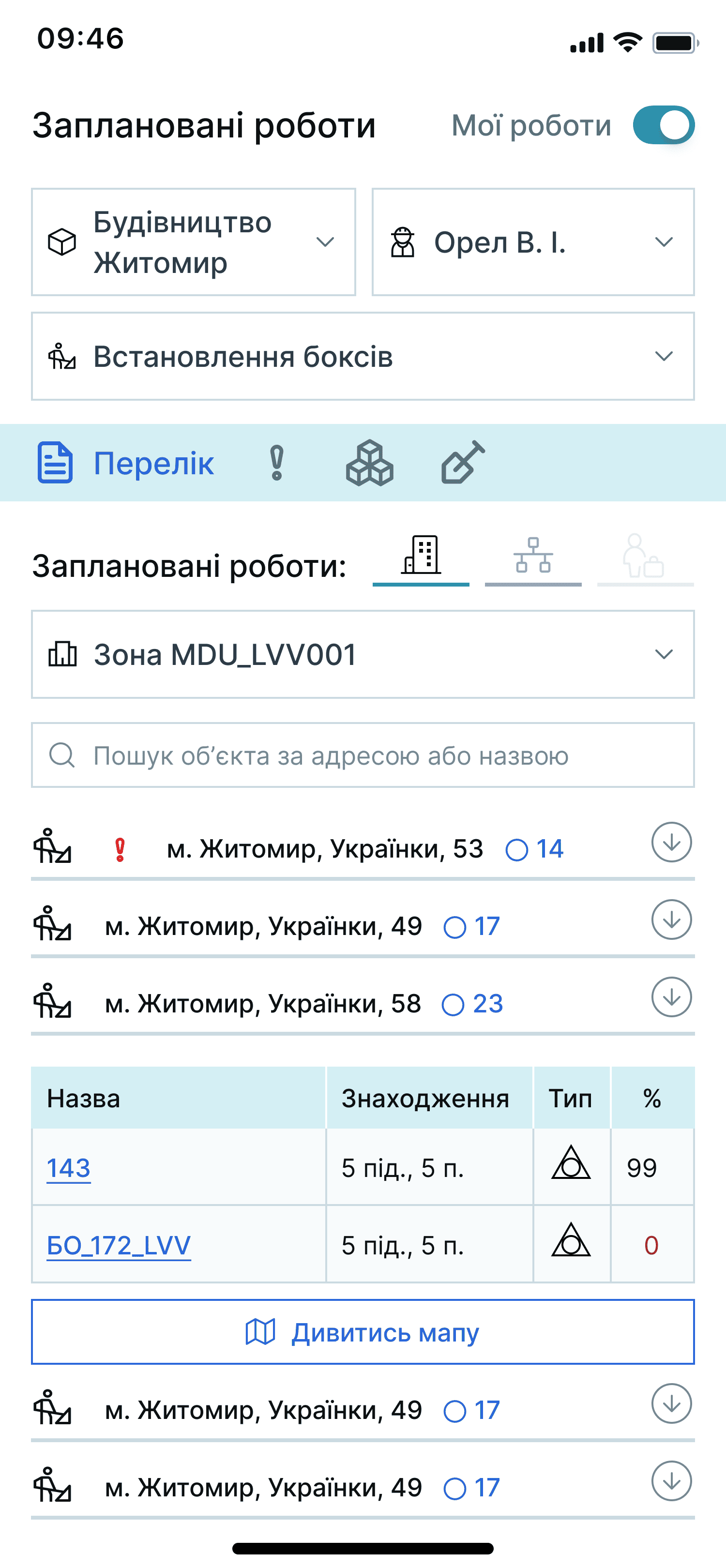 Деталі об’єктів і завдання монтажника в мобільному IS PORTAL